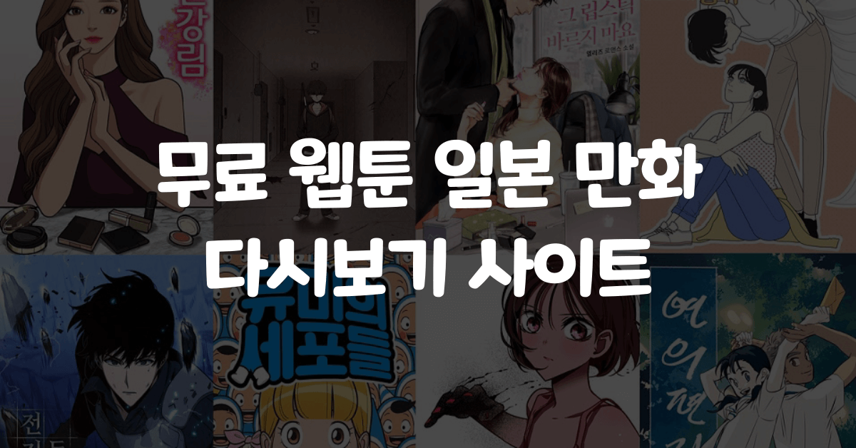 Top 27 일본 만화 무료 The 26 Top Answers Top 27 일본 만화 무료 The 26 Top Answers