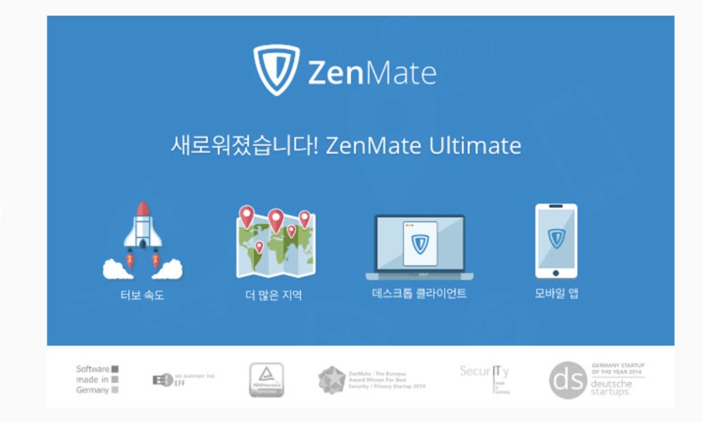 무료 VPN 크롬 확장프로그램 ZenMate