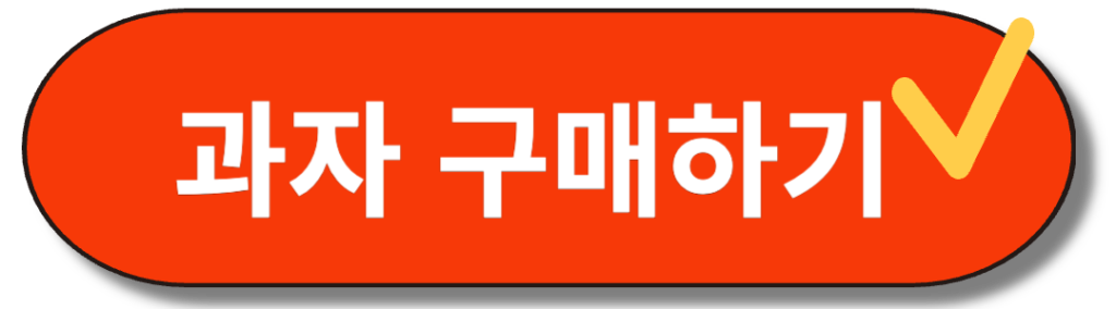 과자 구매사이트