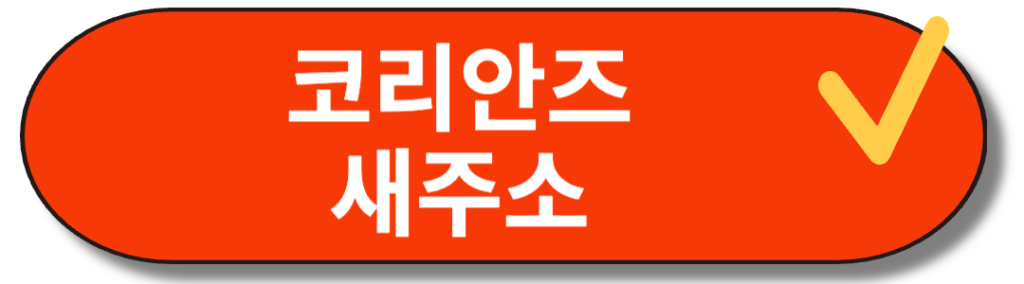 호주 한인 TV 다시보기 막힘? 코리안즈 링크티비 새주소(2024년) - 동키텍 호주 한인 Tv 다시보기 막힘? 코리안즈 링크티비 새주소(2024년) - 동키텍