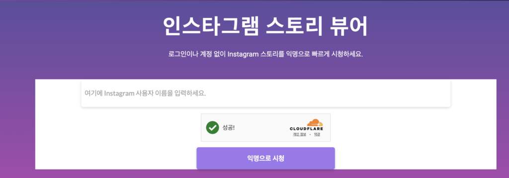 스토리즈 다운
